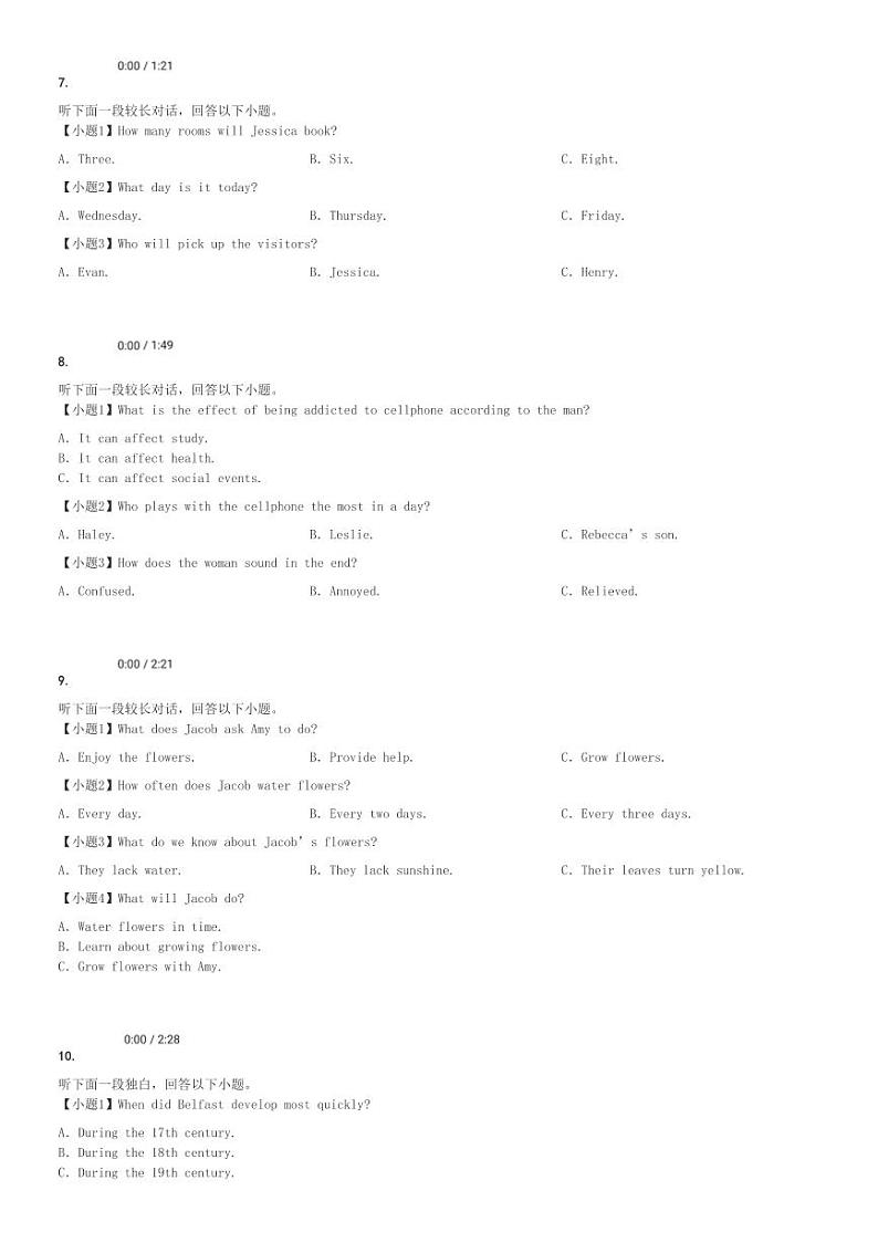 2024～2025学年湖南衡阳衡阳县衡阳县第一中学高二上学期期中英语试卷(11月)[原题+解析版]第2页