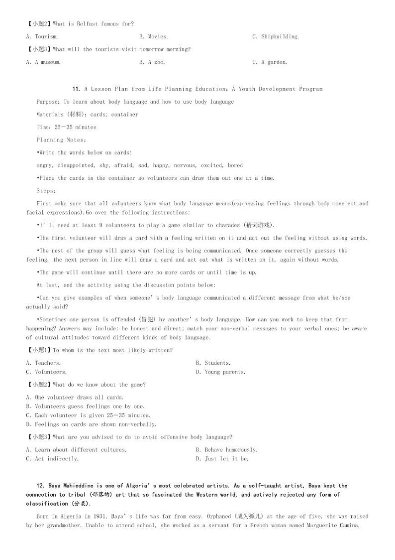 2024～2025学年湖南衡阳衡阳县衡阳县第一中学高二上学期期中英语试卷(11月)[原题+解析版]第3页