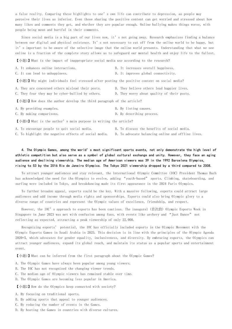2024～2025学年湖南长沙天心区长郡中学高二上学期期中英语试卷(11月)[原题+解析版]第3页