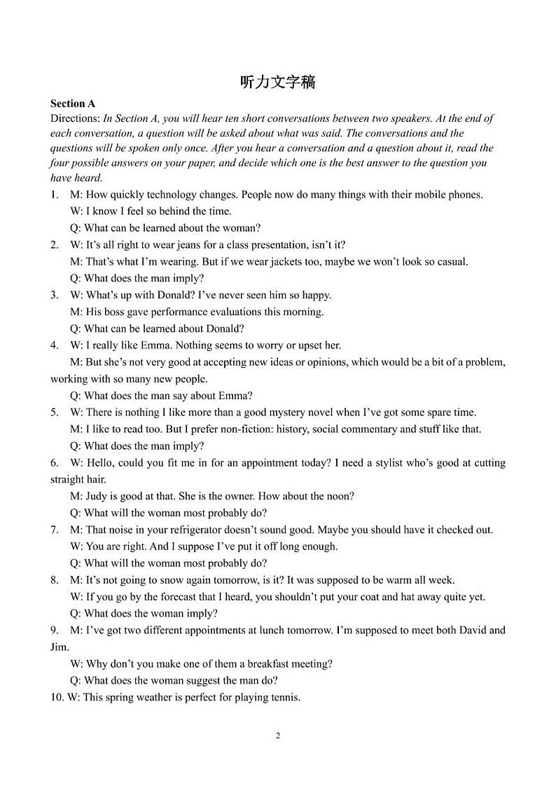 2024-2025学年上海市西高一上学期英语期中考 参考答案第2页