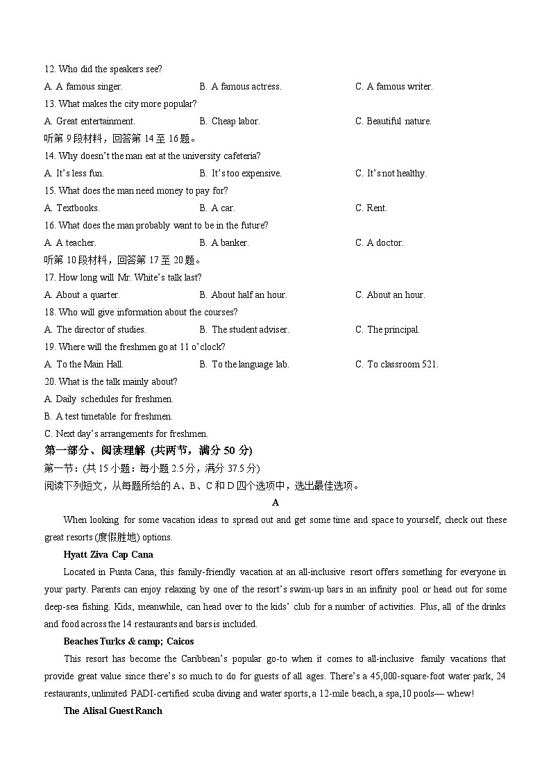 山东省青岛第五十八中学2024-2025学年高三上学期期中英语试题第2页