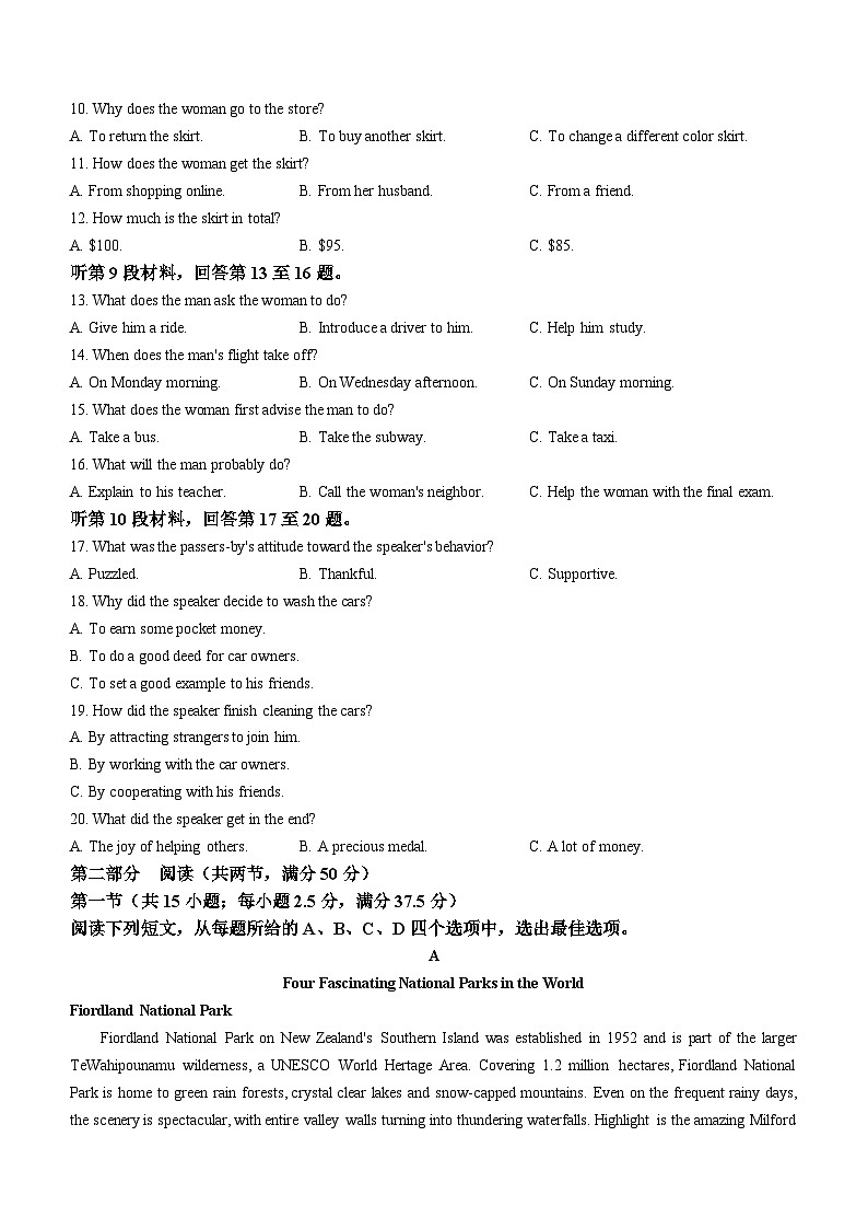云南省昆明市官渡区云南大学附属中学星耀学校2024-2025学年高二上学期期中考试英语试卷(无答案)第2页