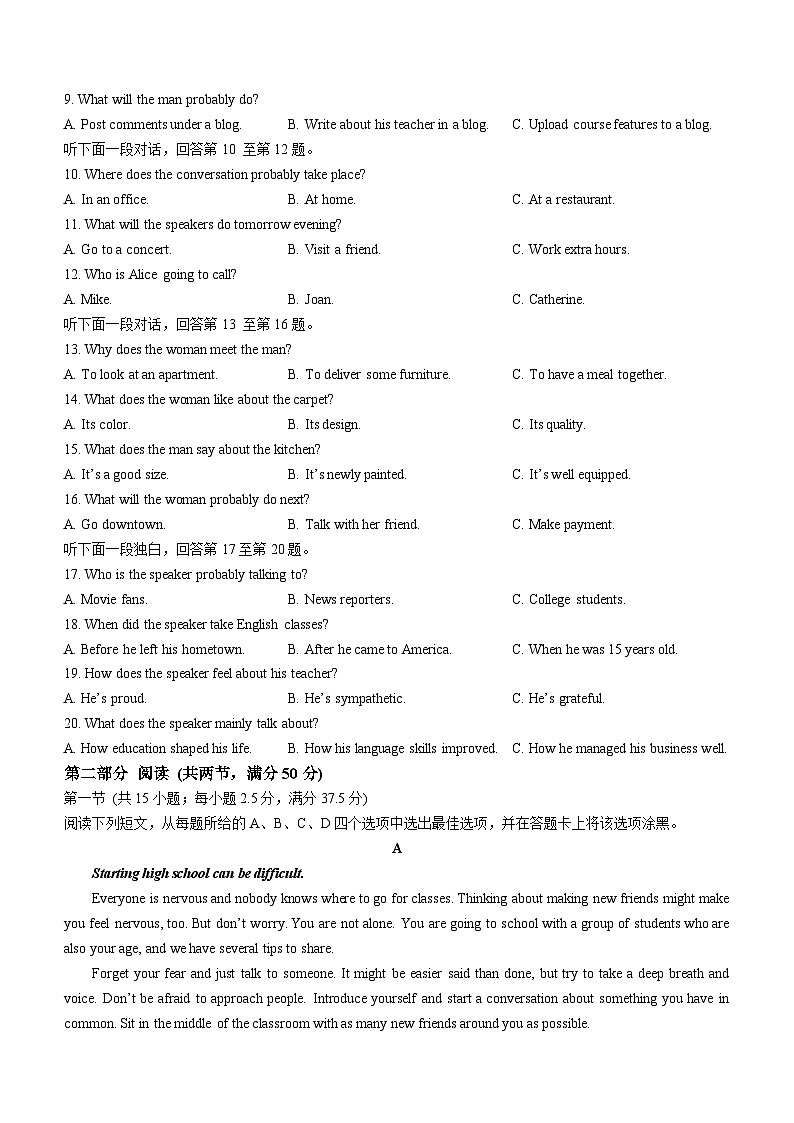 新疆伊犁州直和兵团第四师、第七师高中2024-2025学年高一上学期11月期中学业监测英语试题第2页
