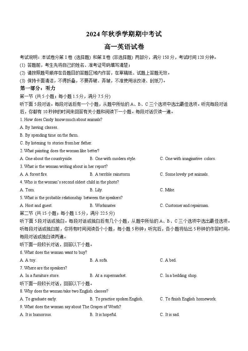 黑龙江省佳木斯市第二中学2024-2025学年高一上学期期中考试英语试题(无答案)第1页