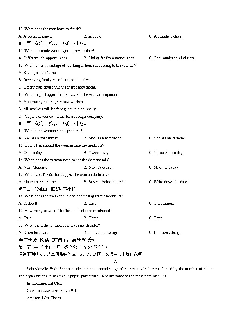 黑龙江省佳木斯市第二中学2024-2025学年高一上学期期中考试英语试题(无答案)第2页