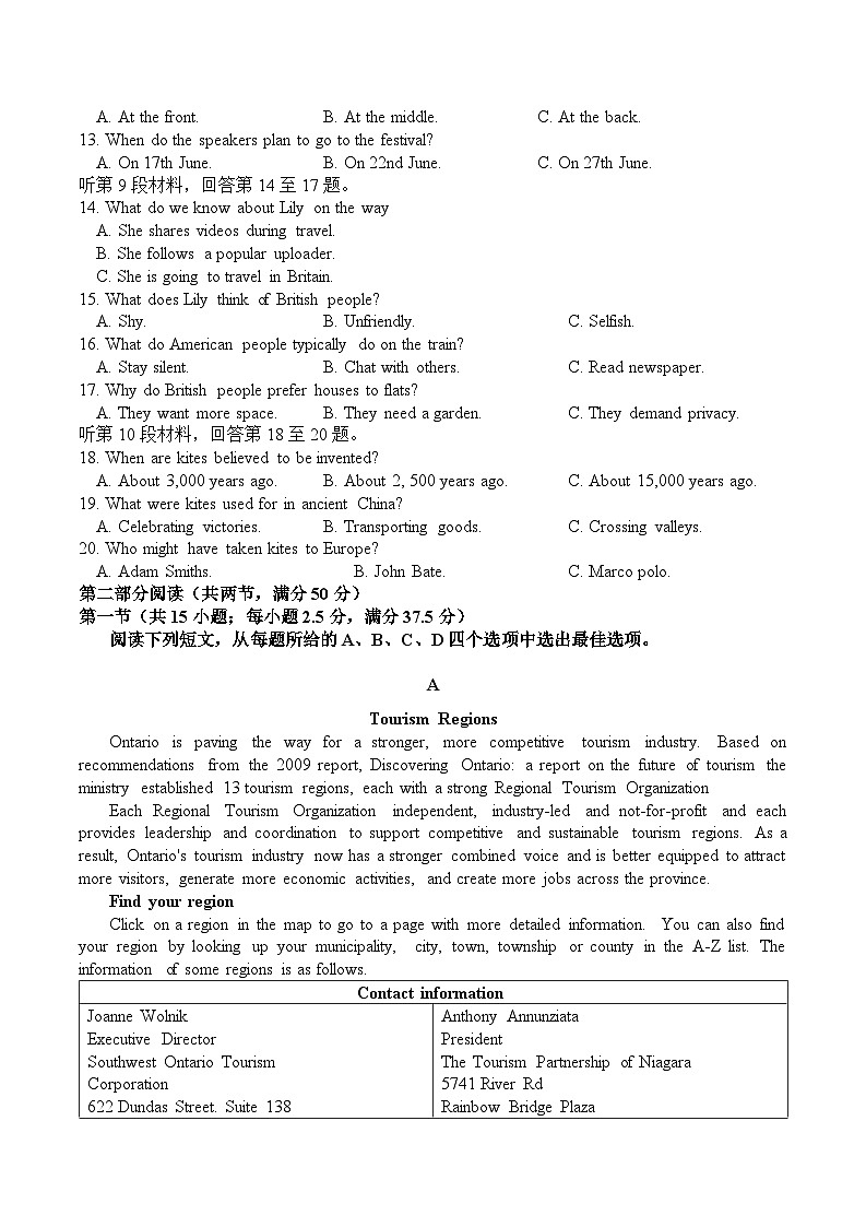 山东省青岛第二中学2024-2025学年高三上学期期中英语试题第2页
