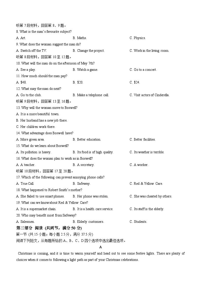 陕西省安康市2024-2025学年高二上学期期中考试英语试卷第2页