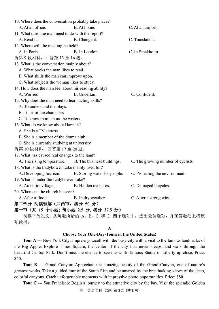 高一英语试卷第2页