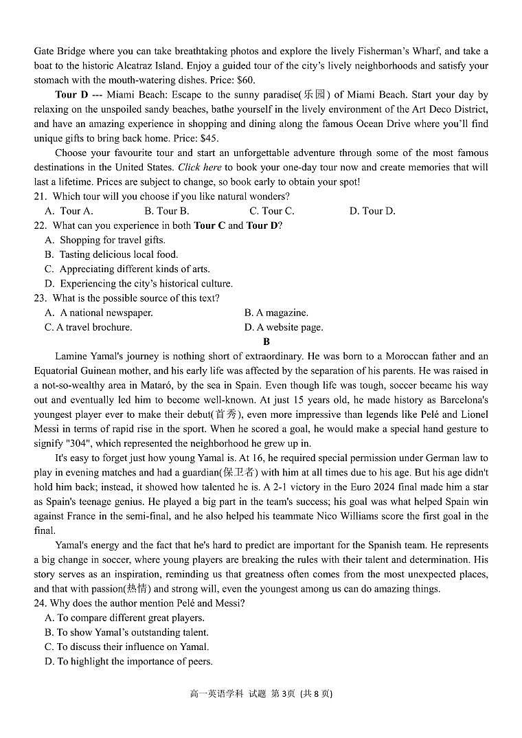 高一英语试卷第3页