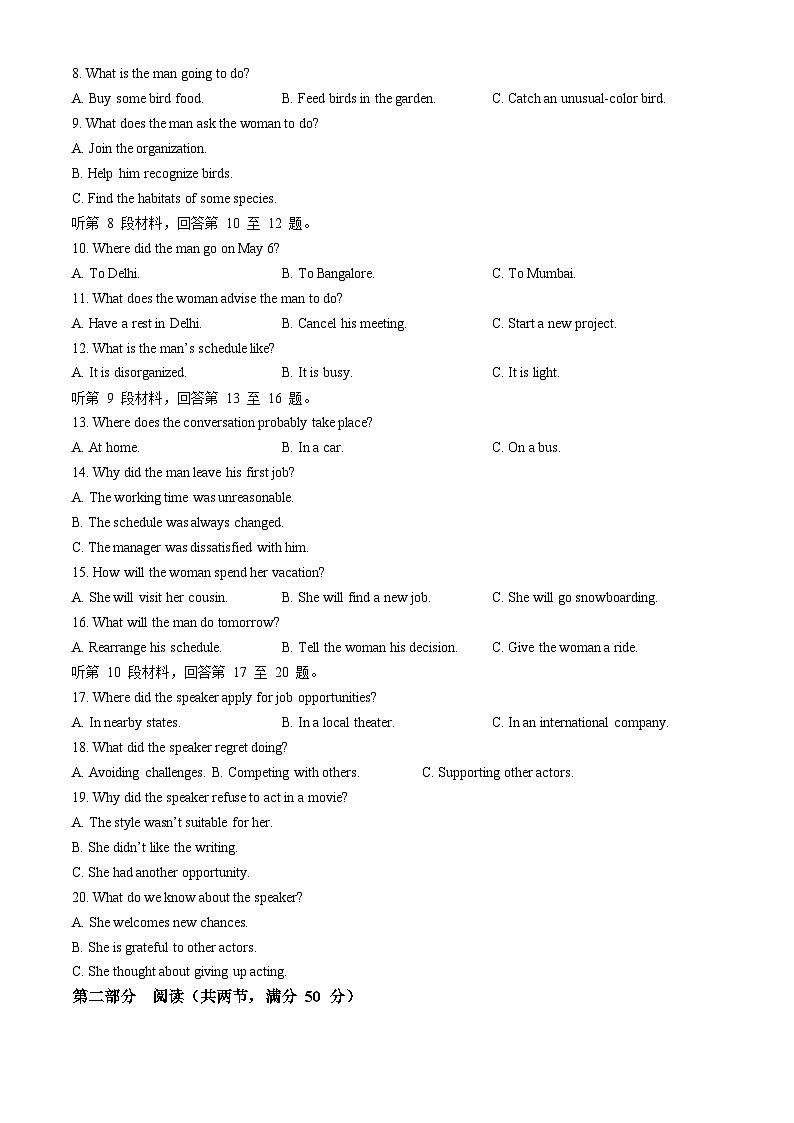 福建省安溪一中、养正中学、惠安一中、泉州实验中学2024-2025学年高一上学期期中四校联考英语试题第2页