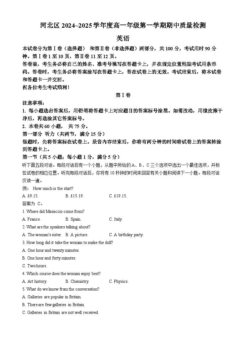 天津市河北区2024-2025学年高一上学期11月期中英语试题01