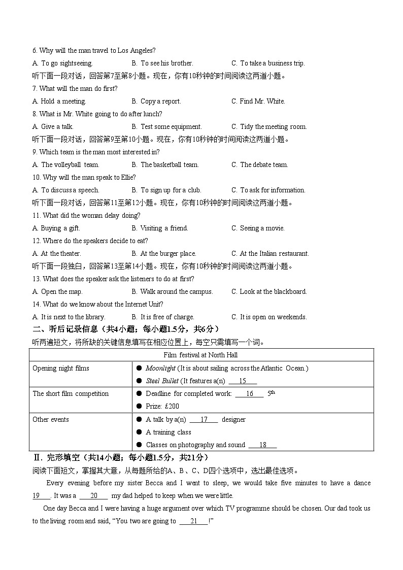北京市第十四中学2024-2025学年高二上学期期中英语试卷(无答案)第2页