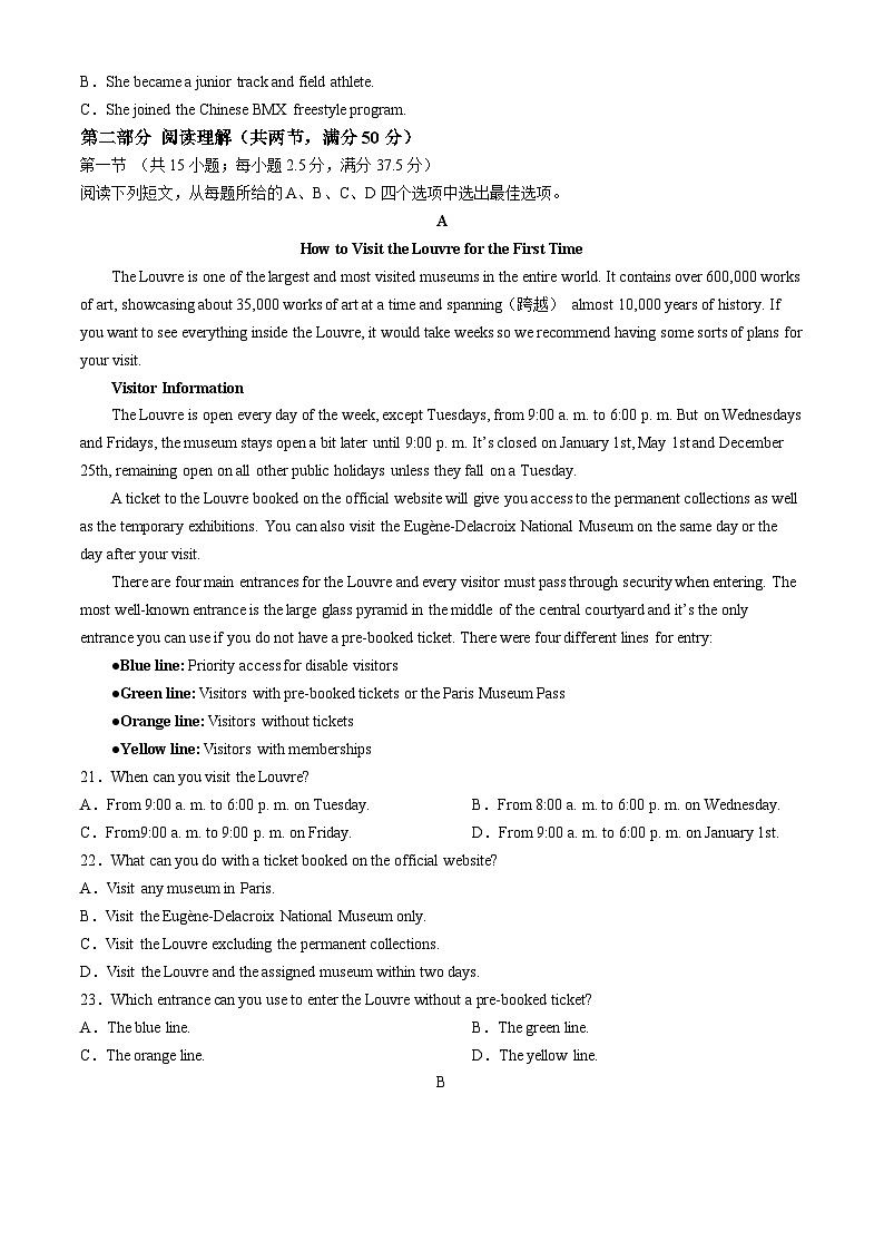 安徽省临泉田家炳实验中学2024-2025学年高三上学期11月期中英语试题(无答案)第3页