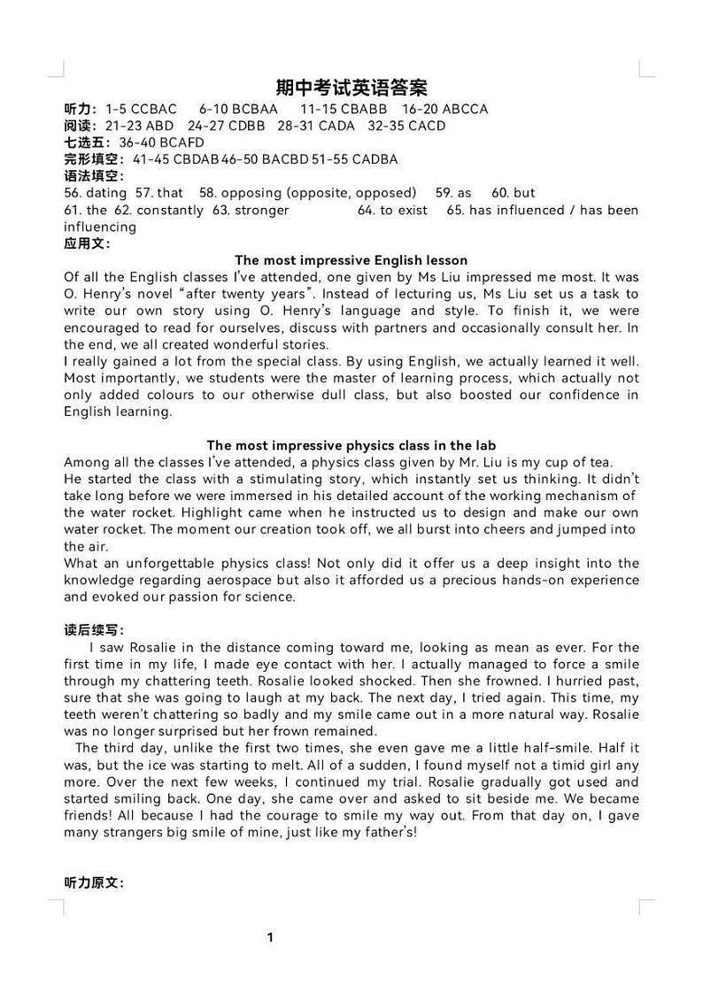 英语答案第1页