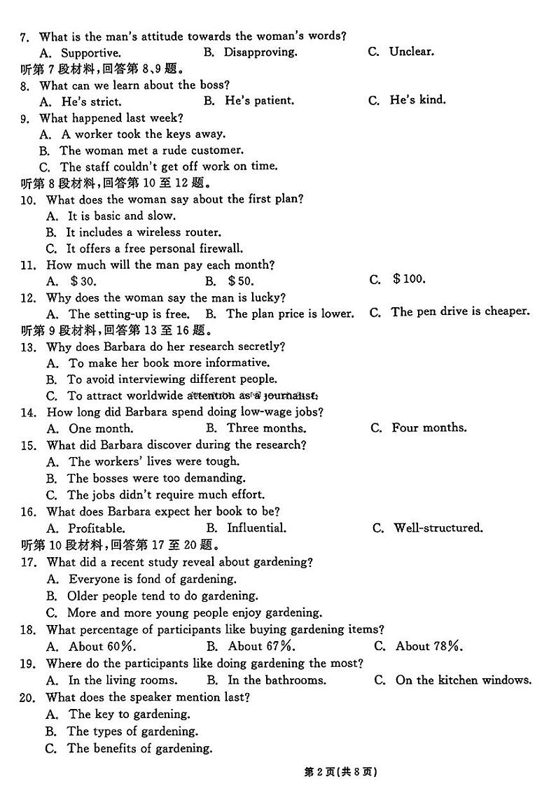 英语试卷第2页