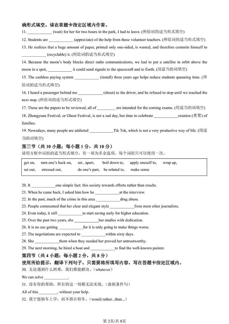 2022北京人大附中高二（上）期中英语试卷第2页