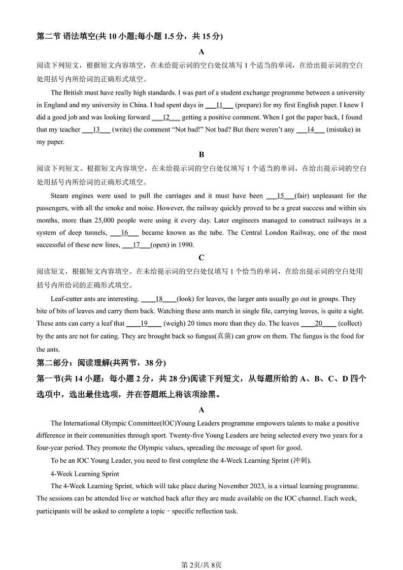 2023北京一零一中高二（上）期中英语试卷02