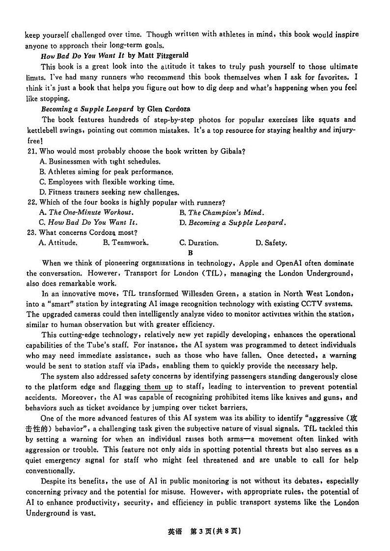 2025届辽宁名校联盟高三上学期10月名校联考英语试题03