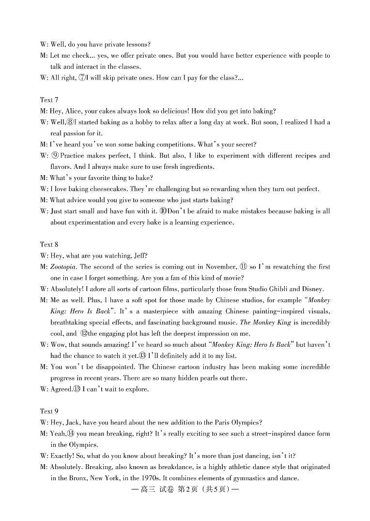 25届高三零模英语答案第2页