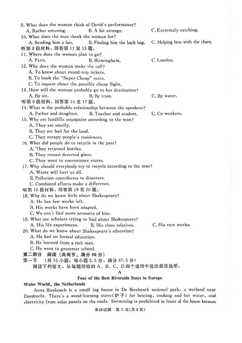 河南省青桐鸣2024-2025学年高三上学期9月质量检测考试联考+英语试题第2页