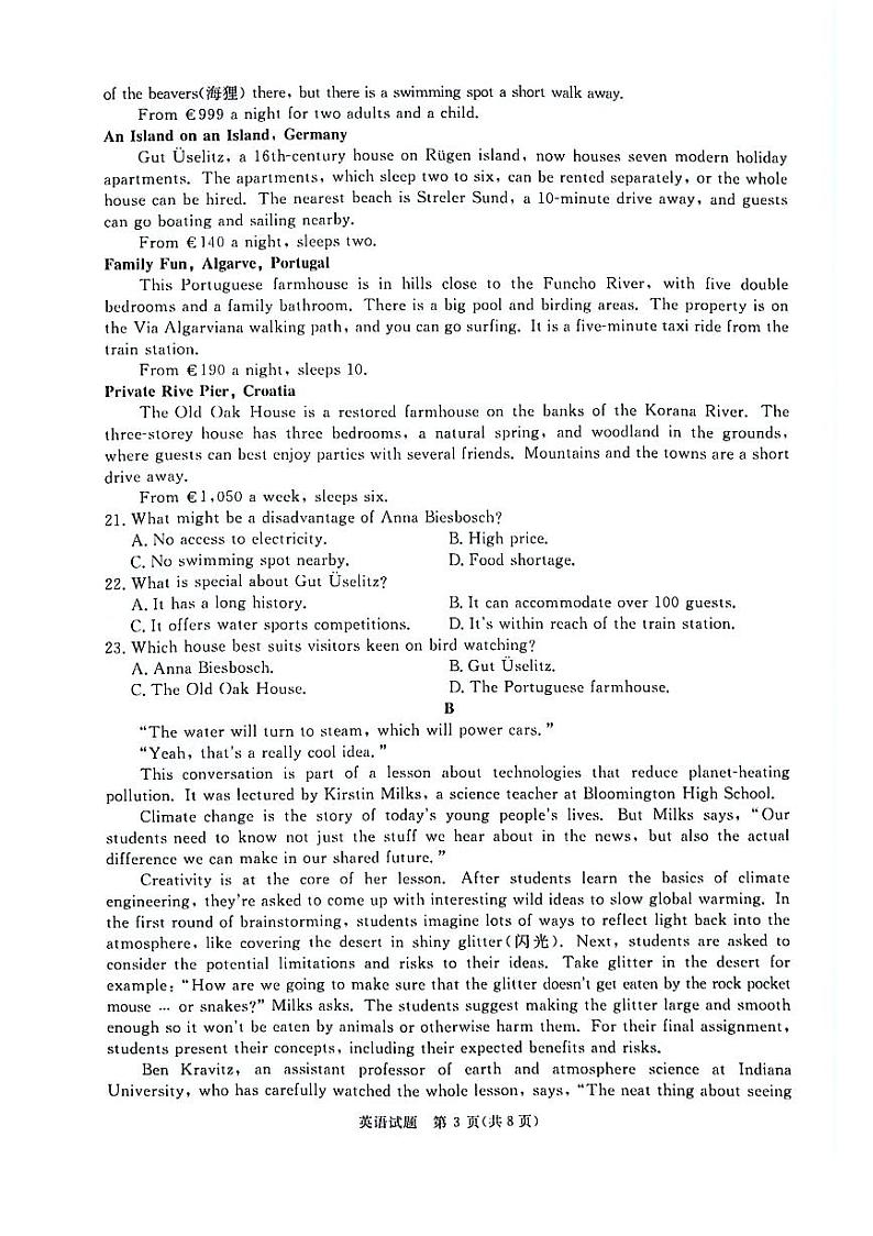 河南省青桐鸣2024-2025学年高三上学期9月质量检测考试联考+英语试题第3页