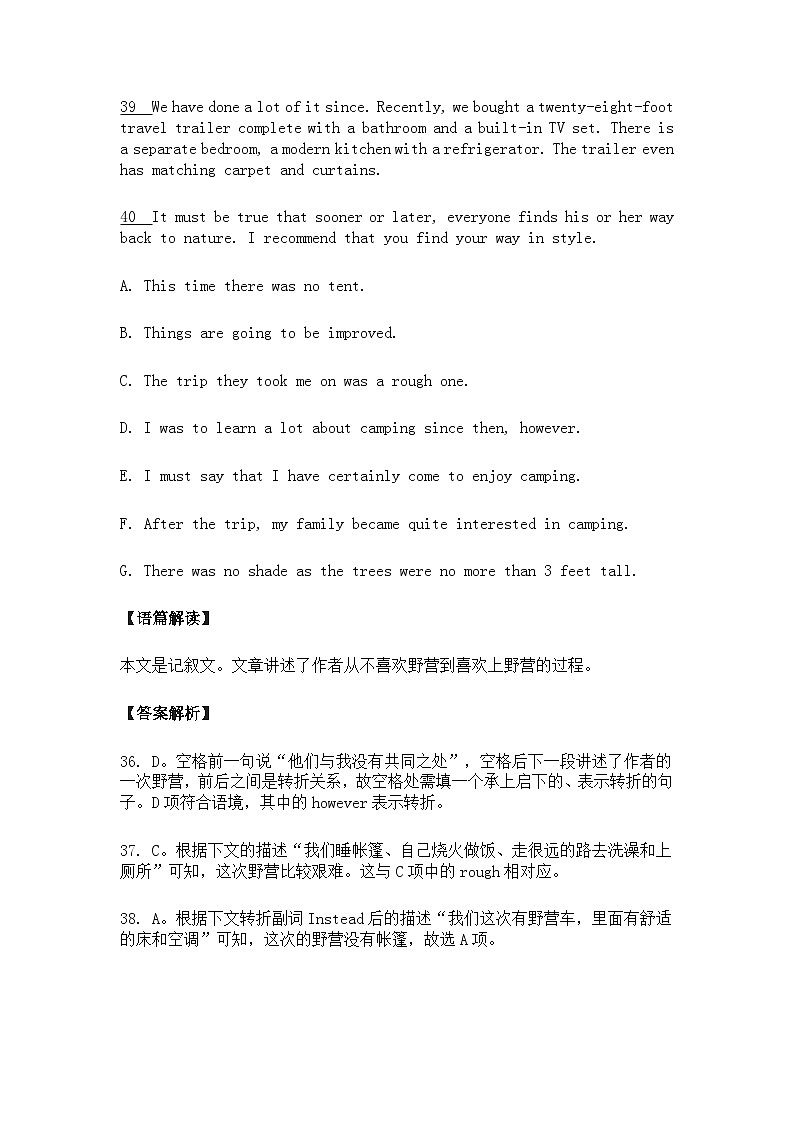【高考英语】七选五备考攻略-学案第3页