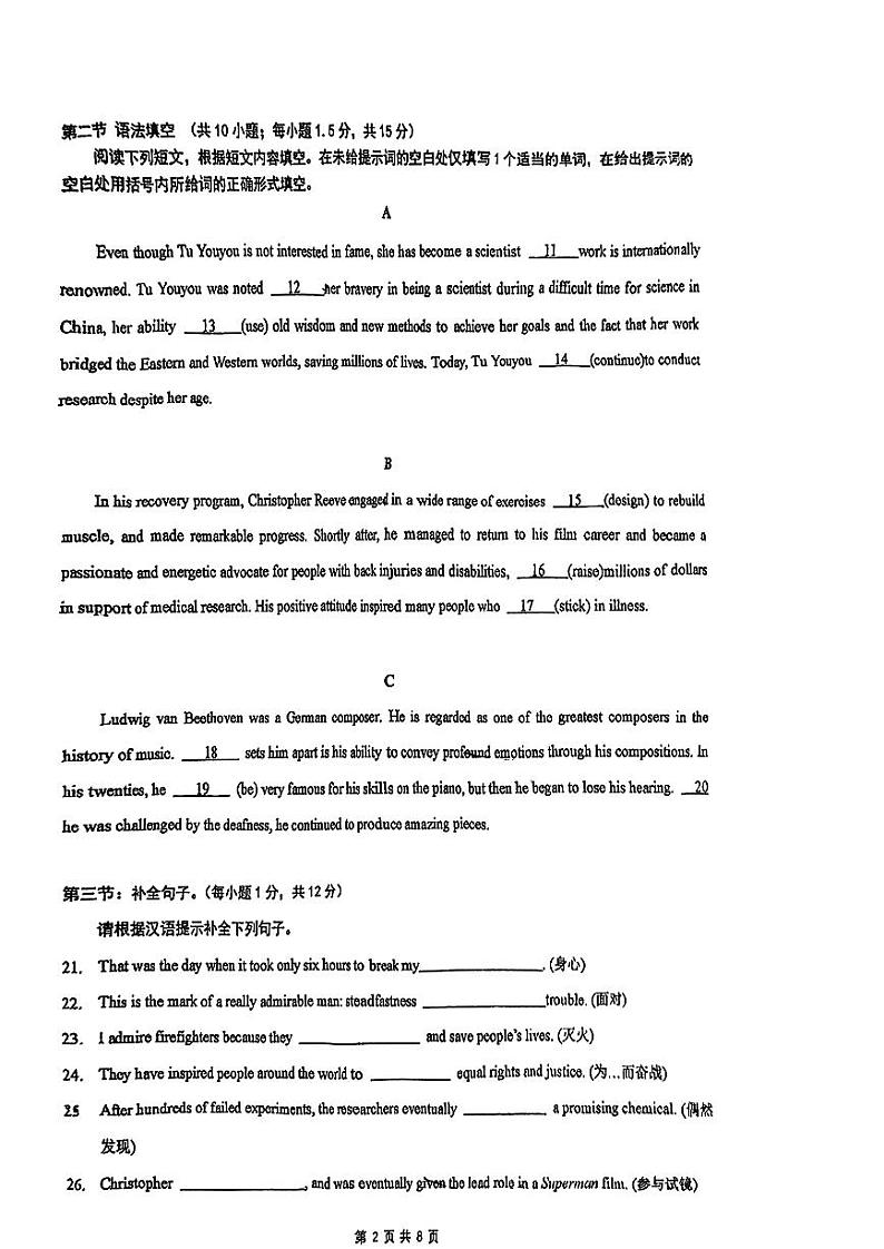 2024北京人大附中高一（下）期中英语试题及答案第2页