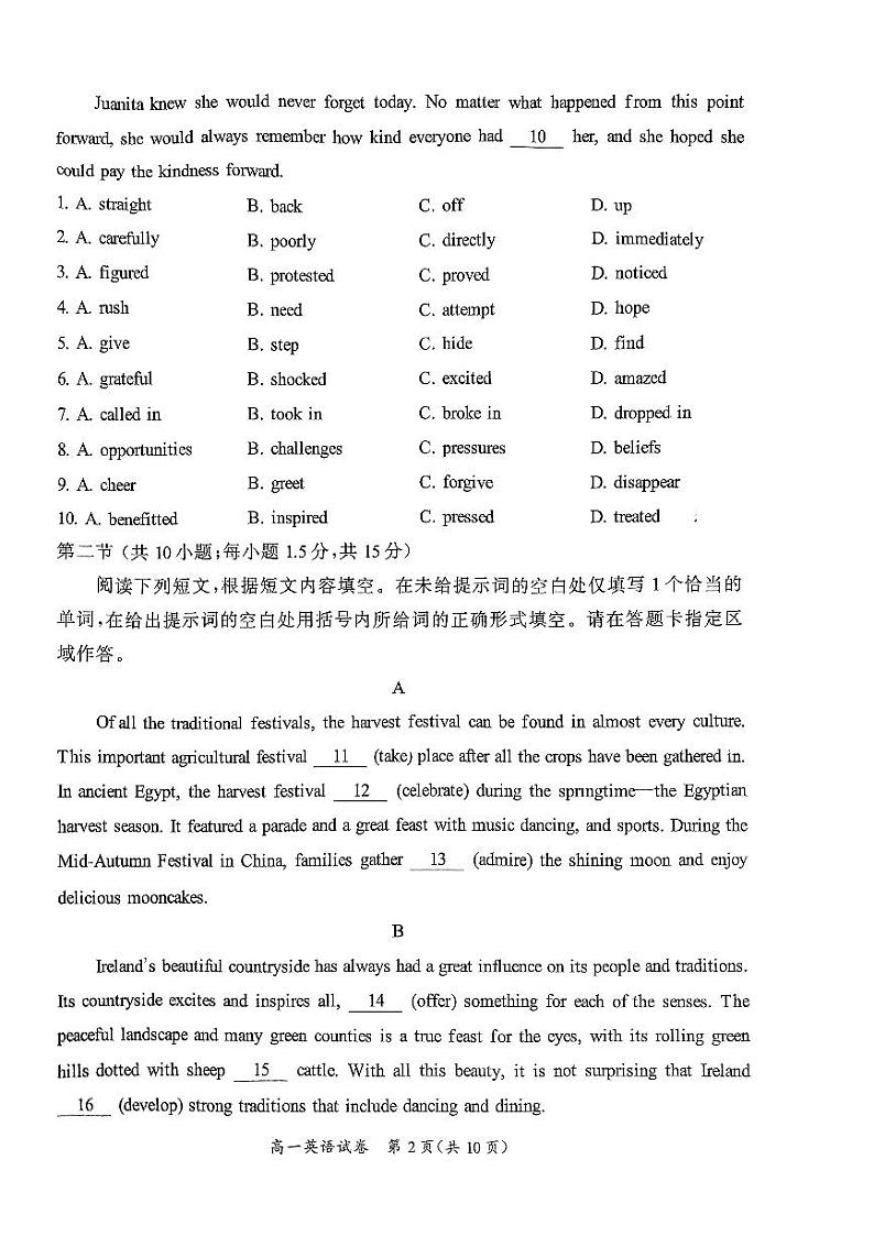 2024北京通州高一（下）期中英语试题及答案第2页