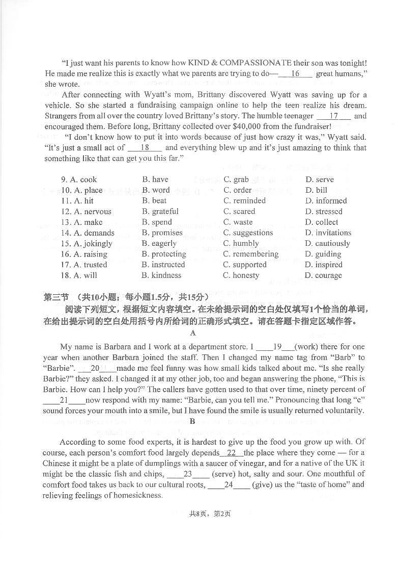 2024北京理工大附中高一（下）期中英语试题及答案第2页