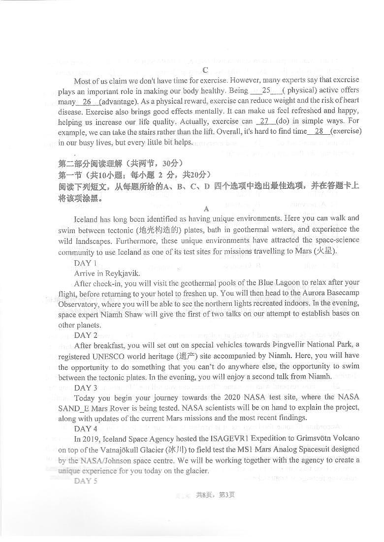 2024北京理工大附中高一（下）期中英语试题及答案第3页