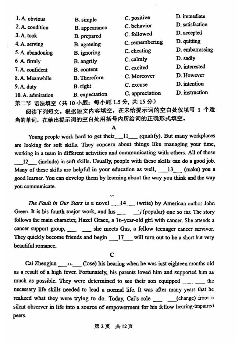 2024北京一零一中高二（下）期中英语试题及答案第2页