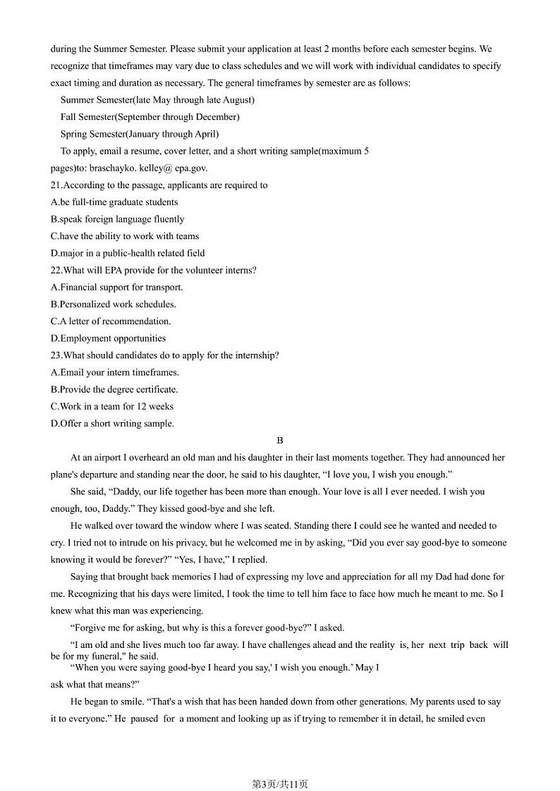 2024北京丰台高二（下）期末英语试题及答案第3页