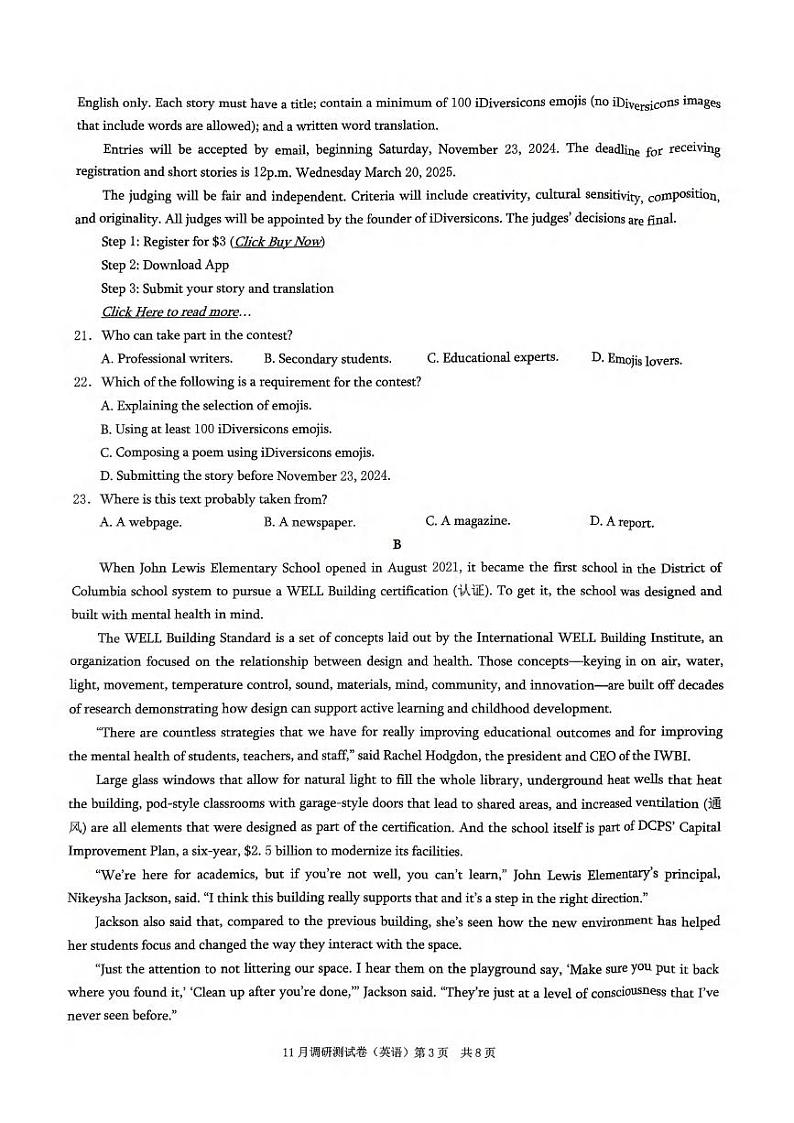 英语丨2025年重庆市普通高中学业水平选择性考试11月调研测试卷英语试卷及答案第3页