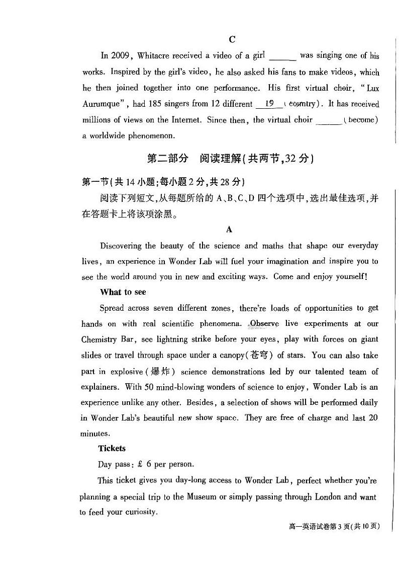 2024北京大兴高一（下）期中英语试题及答案第3页