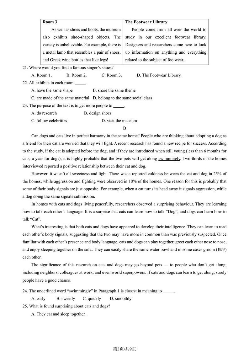 2024北京石景山高二（下）期末英语试题及答案第3页
