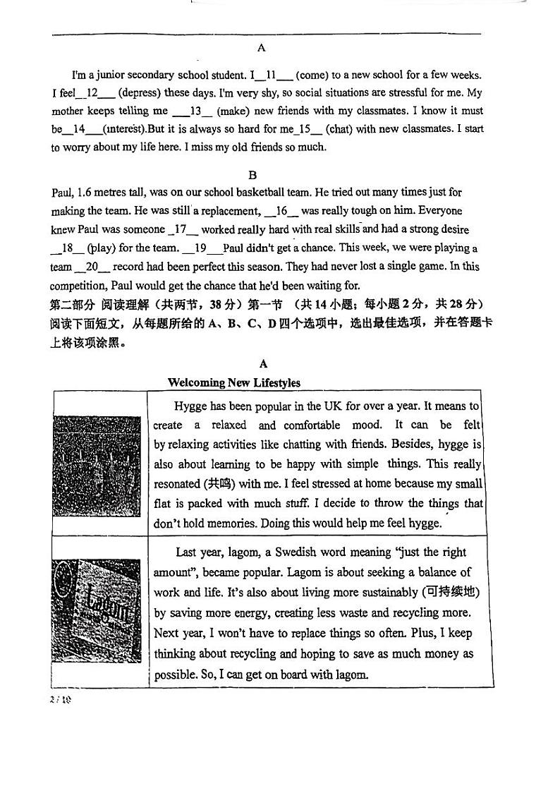 2024北京昌平二中高一上学期期中真题英语试卷第2页