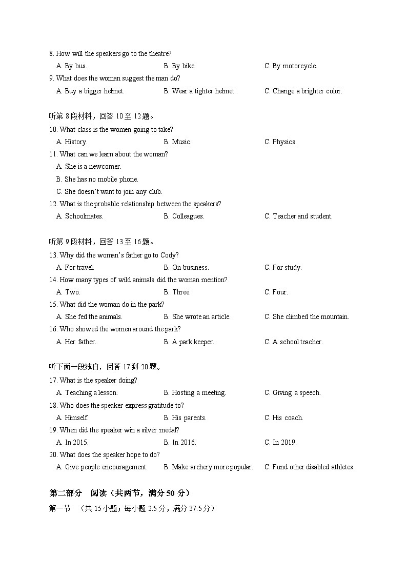 湖北省武汉中学2024-2025学年度高二上学期11月月考（原卷版）第2页