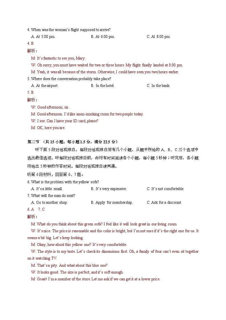 湖北省武汉中学2024-2025学年度高二上学期11月月考（解析版）第2页