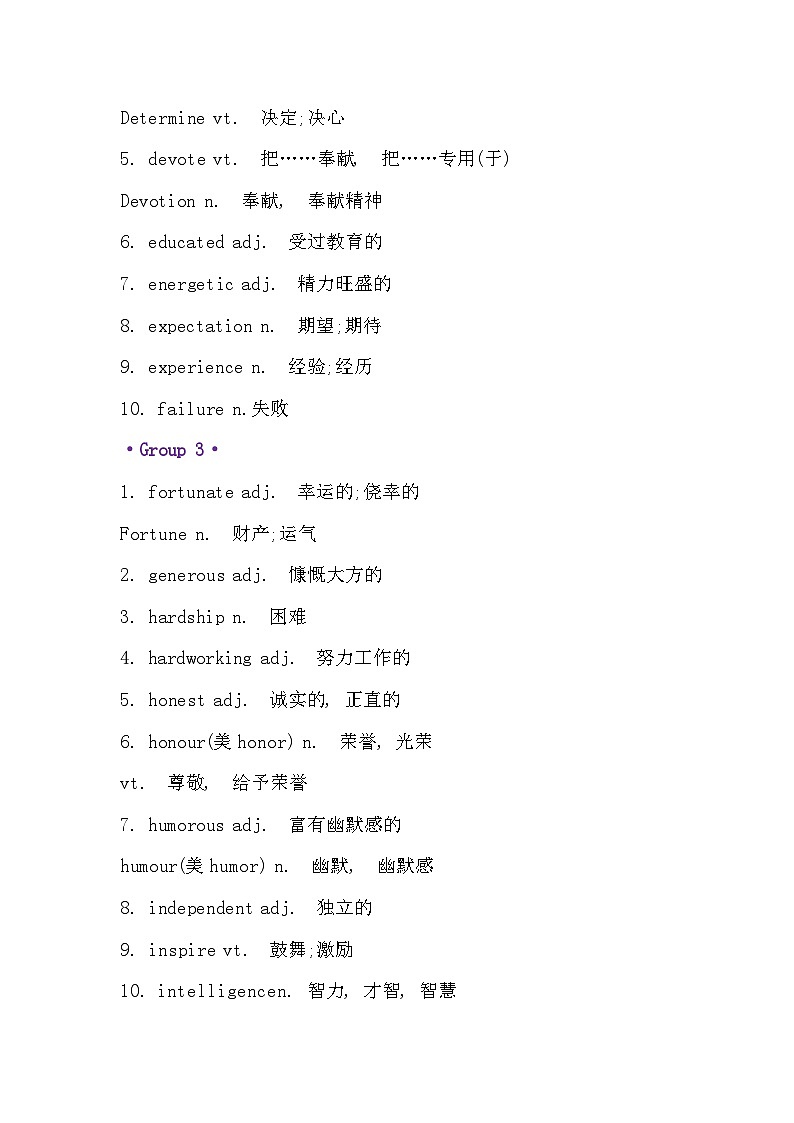 【高考英语】高频考查主题素材词：人物与职业-学案第2页