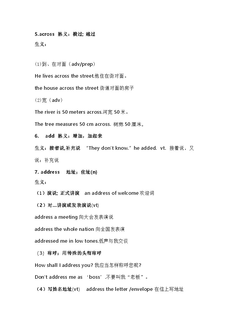【高考英语】常考熟词生义（含详细例句）-学案第2页