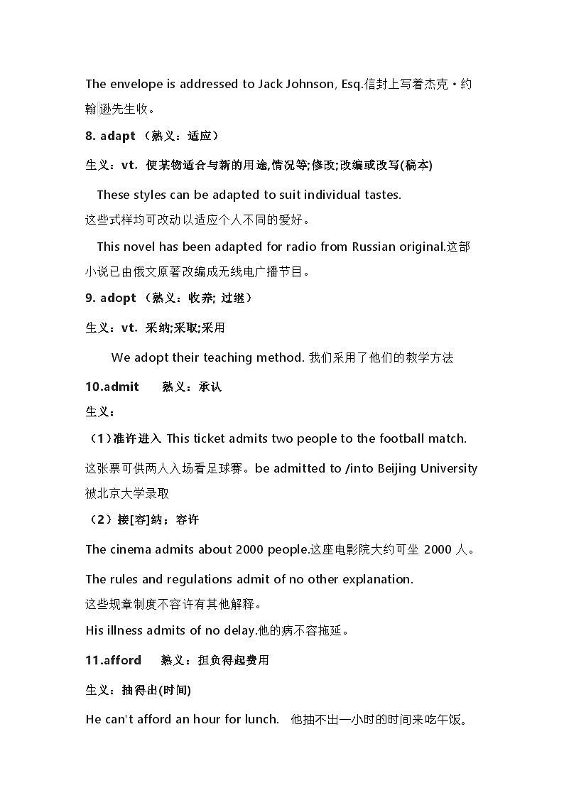 【高考英语】常考熟词生义（含详细例句）-学案第3页