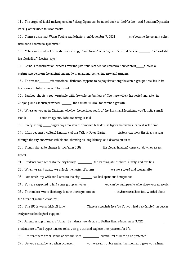 考点巩固卷05 关系副词引导的定语从句（原卷版）第2页