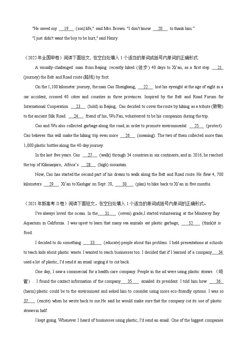 专题突破卷01 语法填空之记叙文（原卷版）第2页