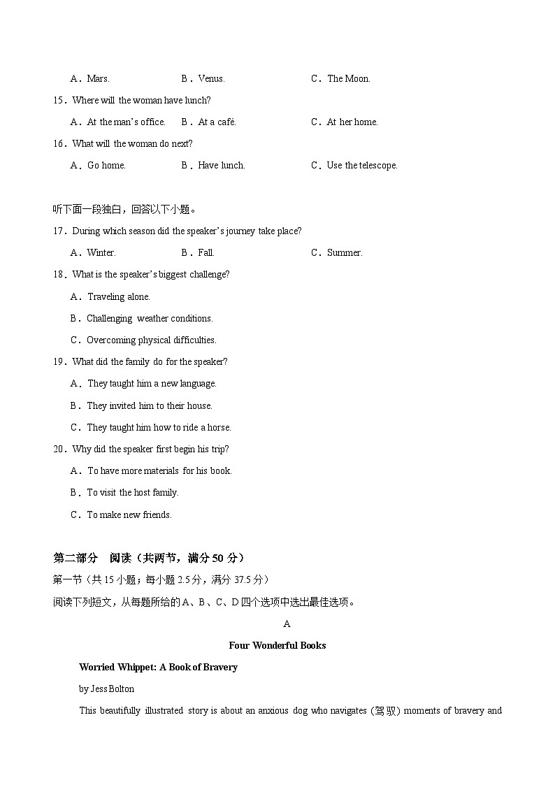 2025年高考第一次模拟考试（考试版A4）（新高考专用）第3页