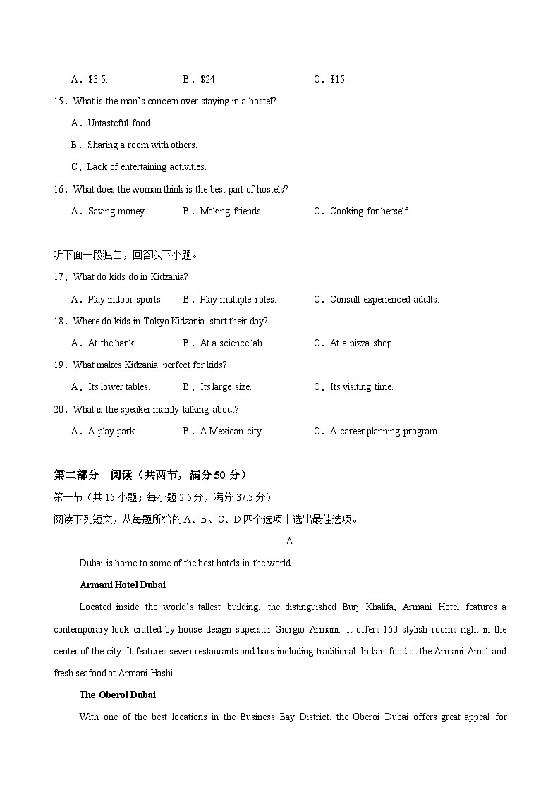 2025年高考第一次模拟考试（考试版A4）（新高考专用）第3页