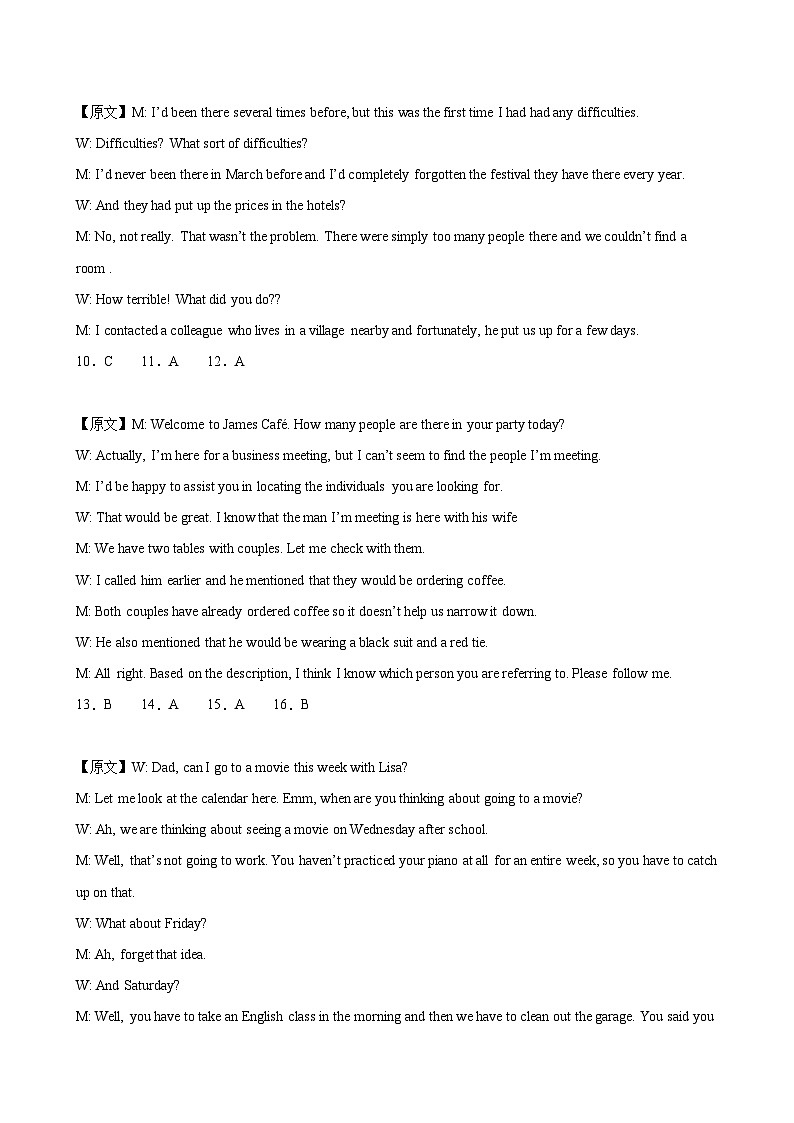 2025年高考第二次模拟考试（全解全析）（新高考专用）第2页