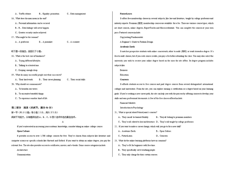 2025年高考第一次模拟考试（考试版A3）（新高考八省专用）第2页