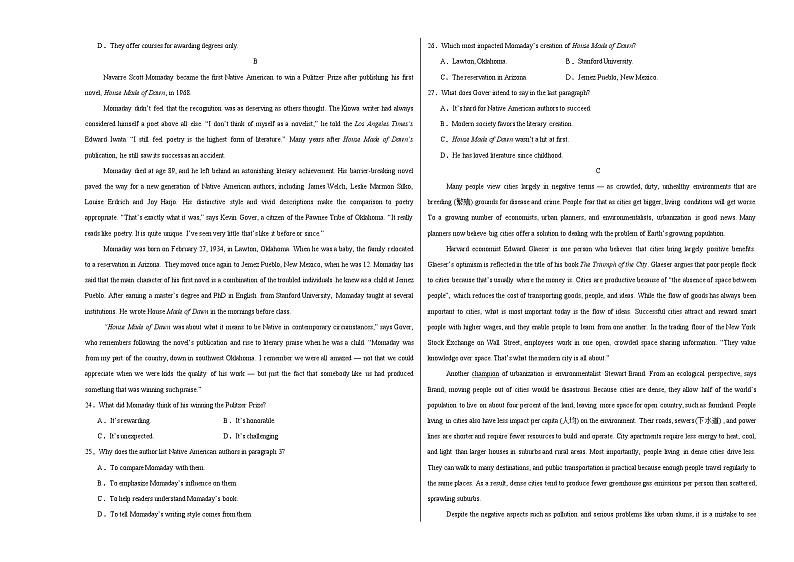 2025年高考第一次模拟考试（考试版A3）（新高考八省专用）第3页