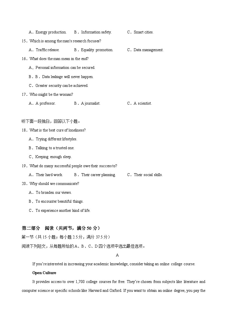 2025年高考第一次模拟考试（考试版A4）（新高考八省专用）第3页