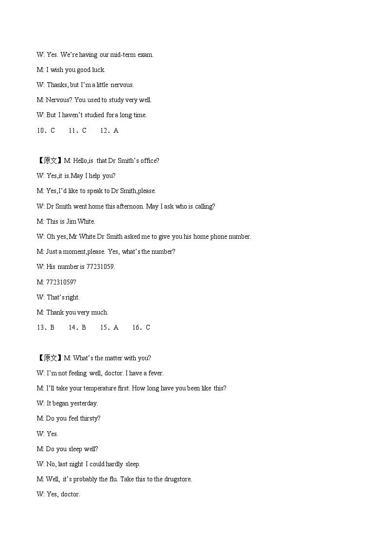 2025年高考第二次模拟考试（全解全析）（新高考专用）第2页